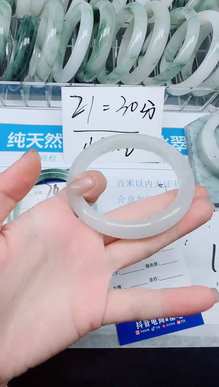 未镶嵌手镯石英质玉71/58.4
