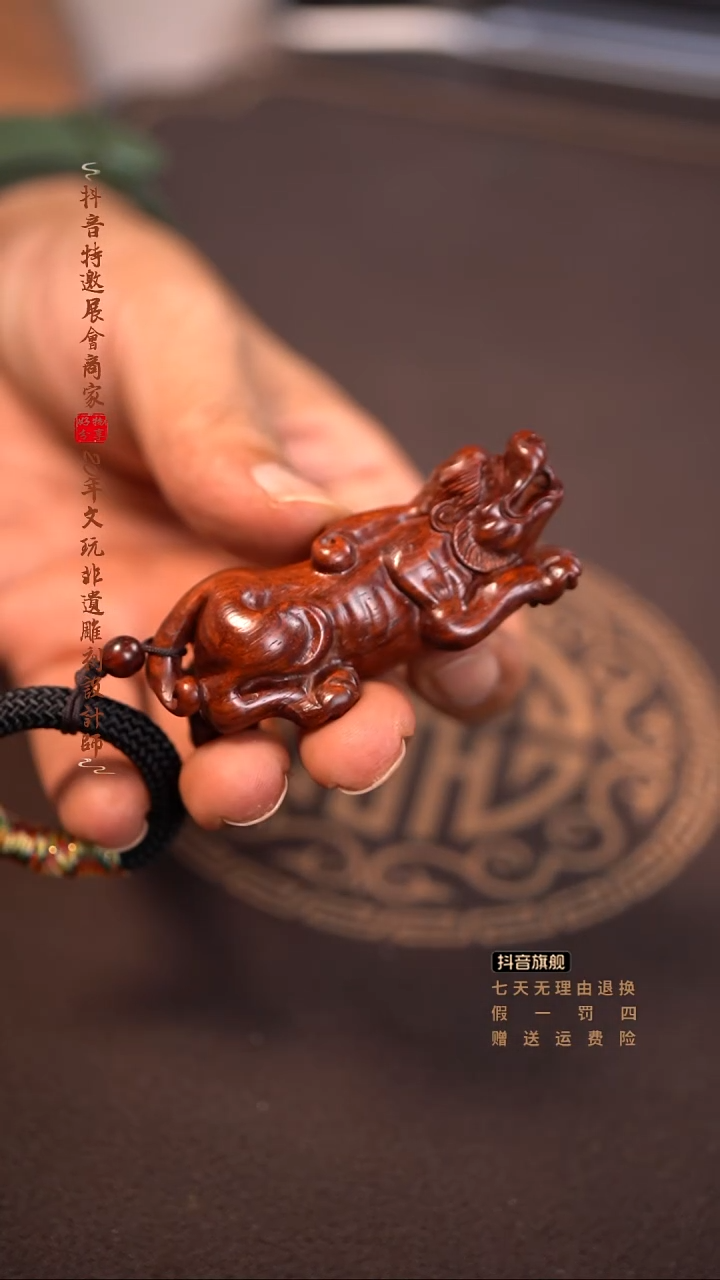 檀香紫檀（小叶紫檀）貔貅手把件