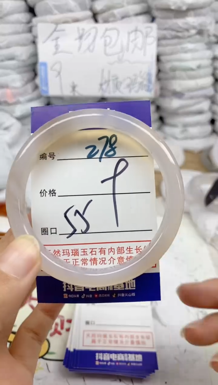 手镯玛瑙/玉髓未镶嵌278