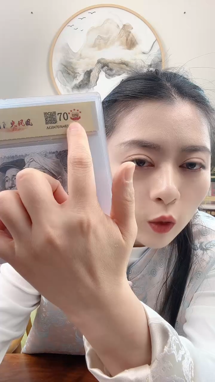 【闪购商品】第四套人民币 拾圆 特殊版本 特殊荧光