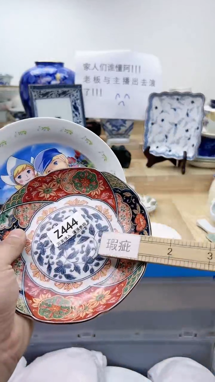 【闪购商品】瓷片444