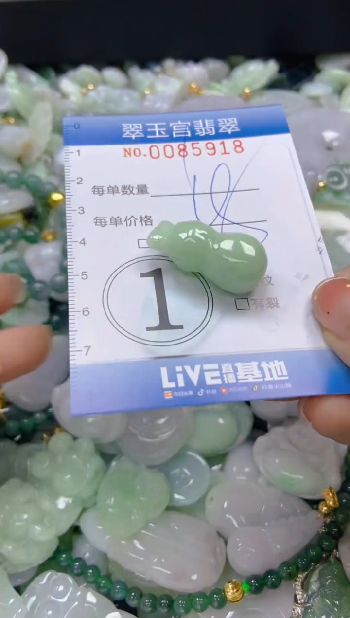 【闪购商品】翡翠颈饰未镶嵌闪购0085918