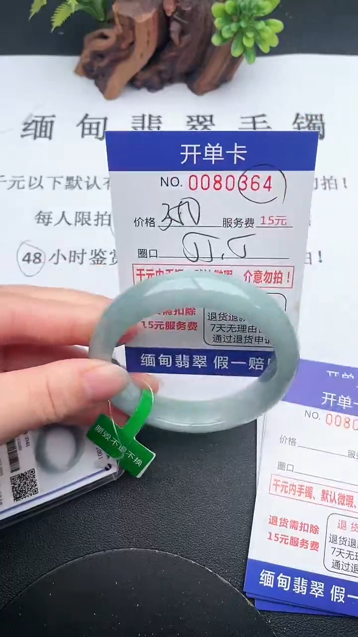 【闪购商品】64手镯即见即所得拍啥发啥