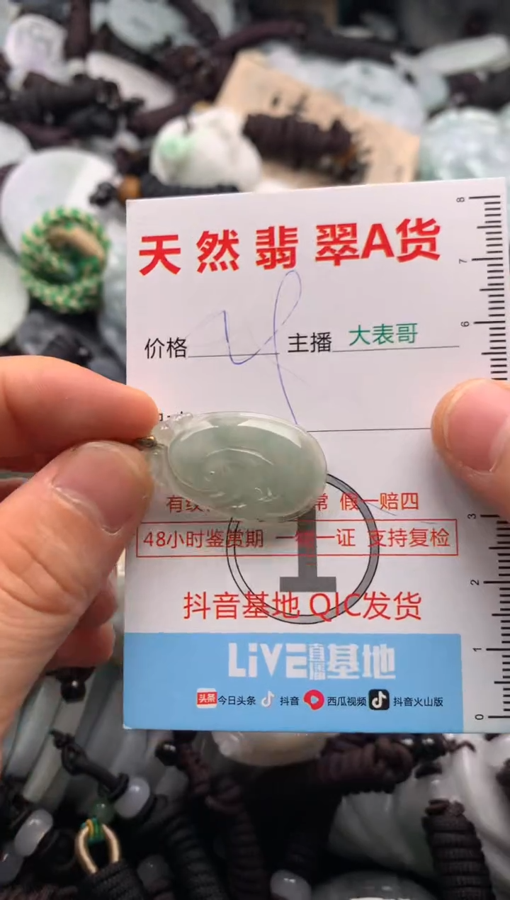 【闪购商品】翡翠吊坠(不含链)未镶嵌1