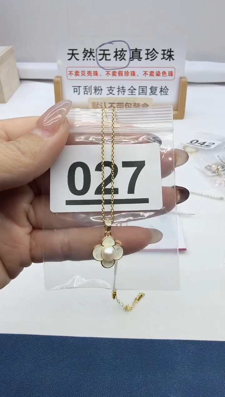 合金珠宝奇石淡水珍珠027