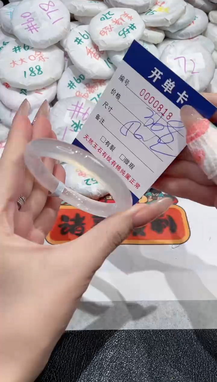 【闪购商品】玛瑙/玉髓手镯未镶嵌-818