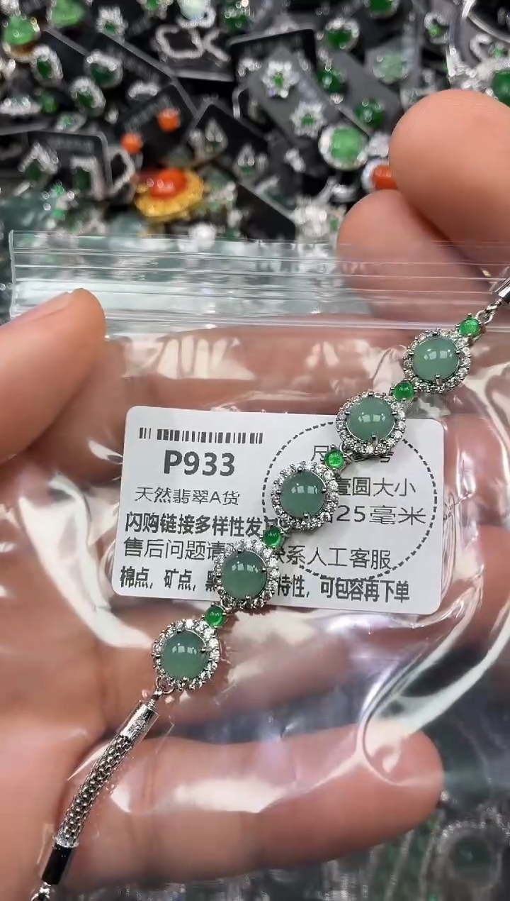 颈饰未镶嵌翡翠P933手链