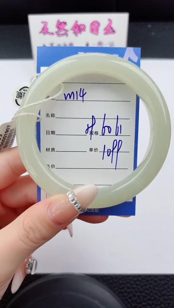 未镶嵌手镯和田玉114嗨购微色差T3