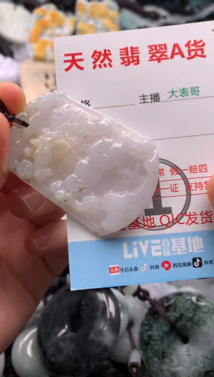 【闪购商品】翡翠吊坠(不含链)未镶嵌1