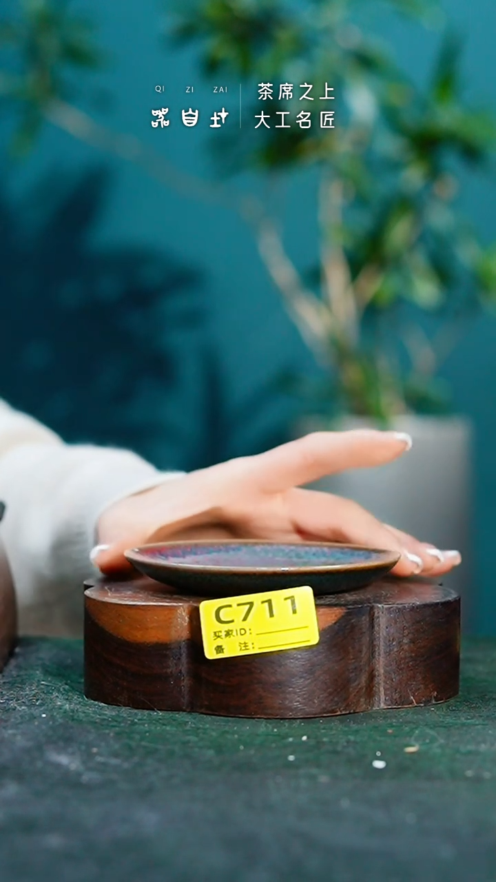 【闪购商品】瓷片神垕钧瓷 精品瓷器 园C711