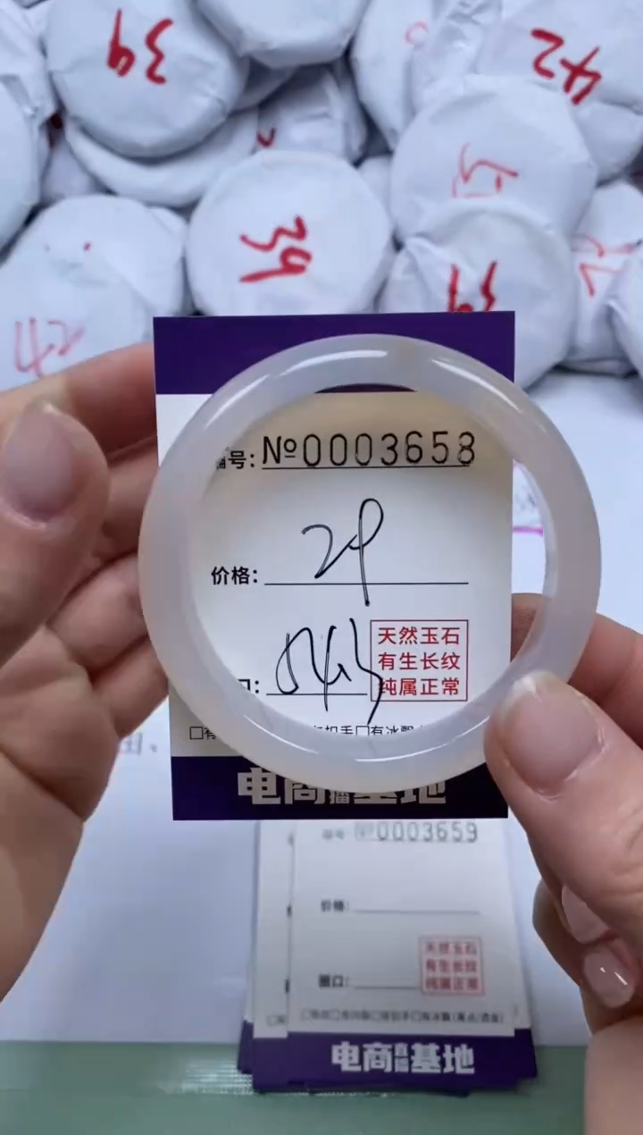 【闪购商品】玛瑙/玉髓手镯未镶嵌3658