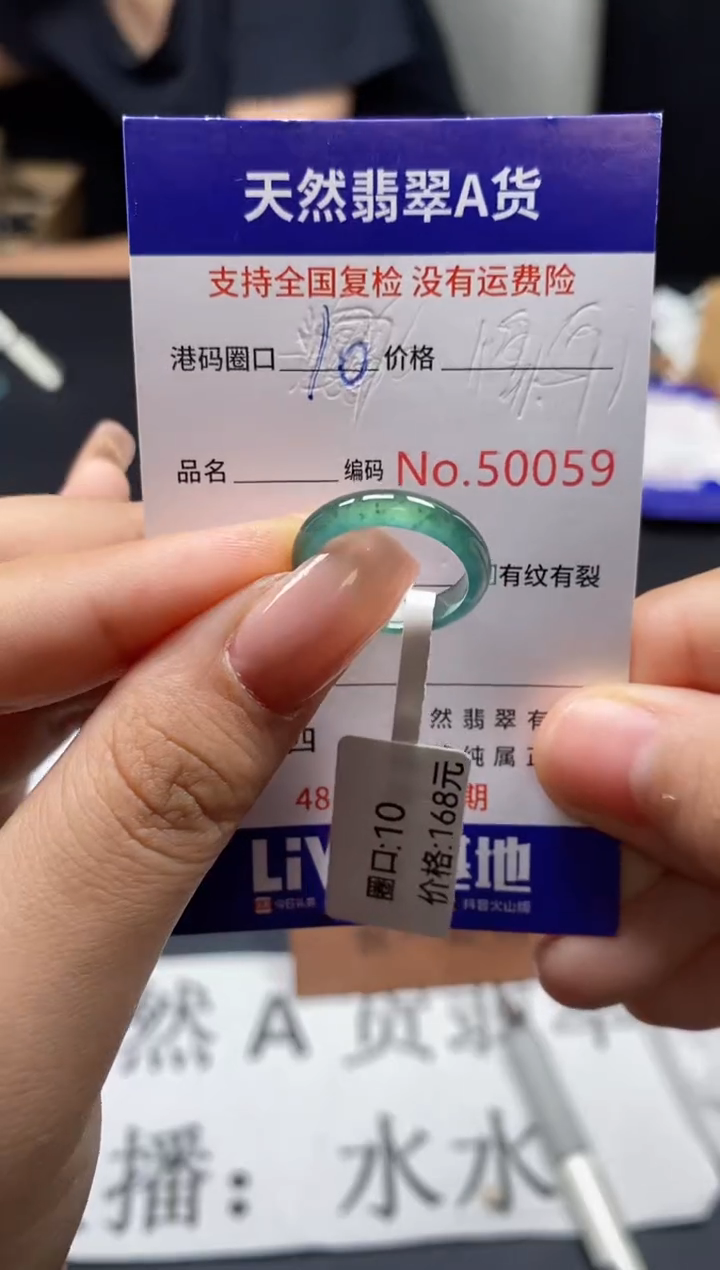 未镶嵌戒指翡翠天然A货翡翠0059