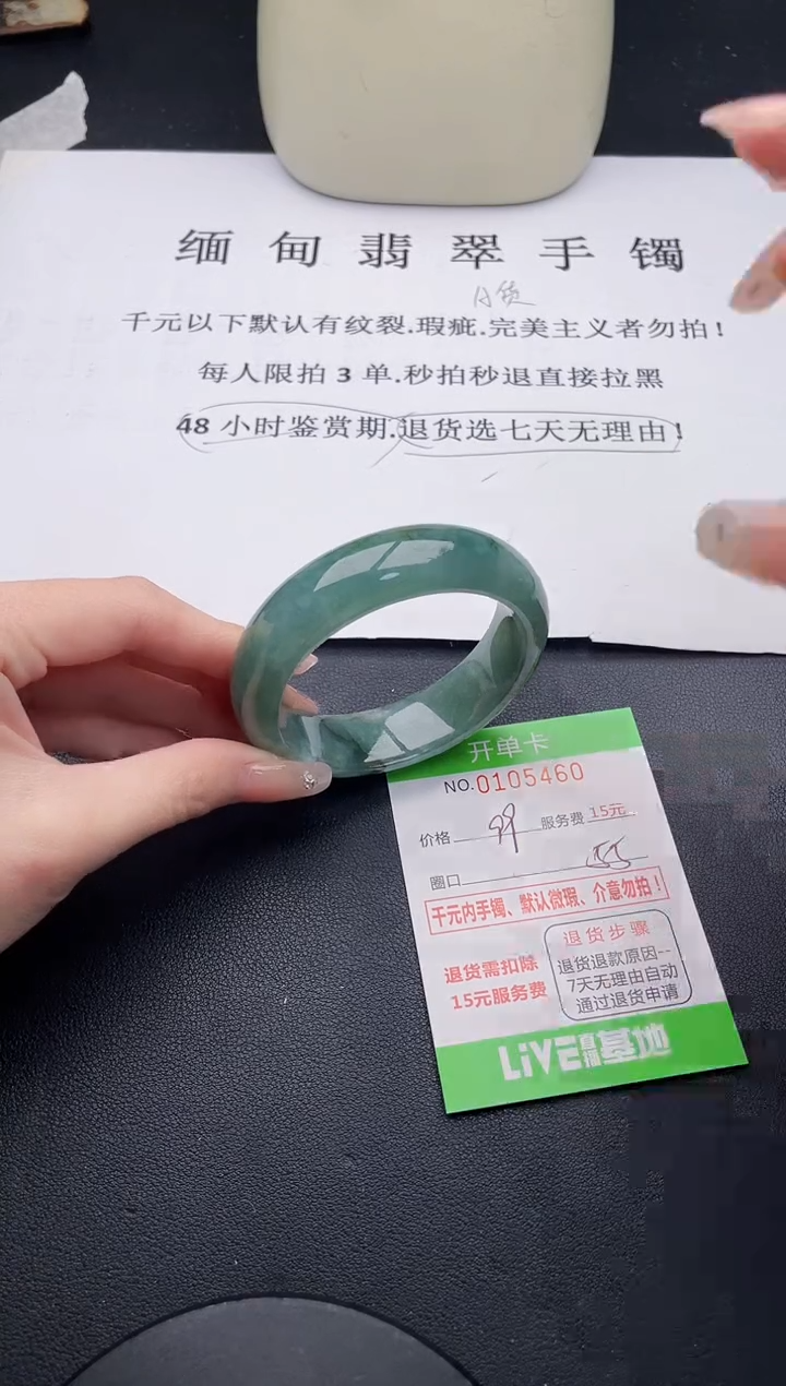 翡翠未镶嵌手镯60天然缅甸A货
