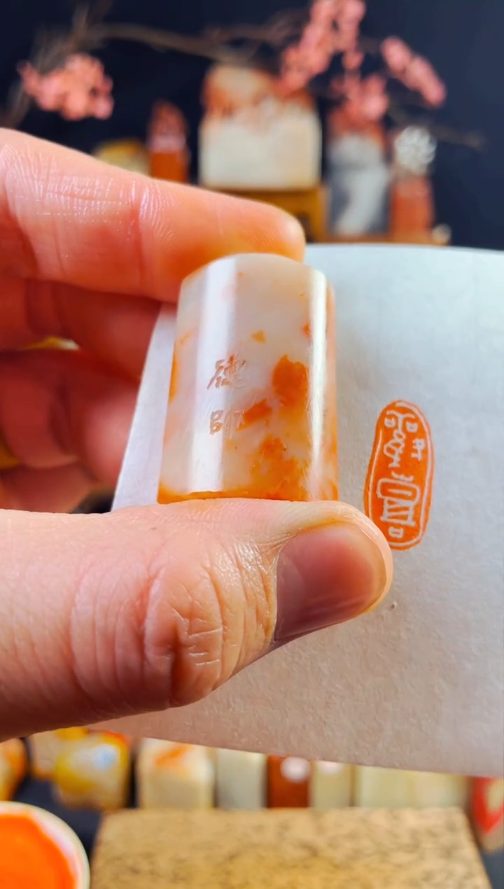 【闪购商品】老挝石印石手工篆刻《欢喜》1*2.5*3.8