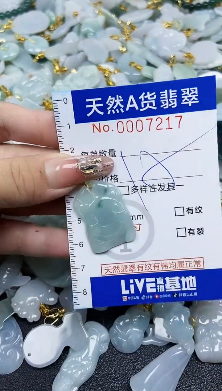 翡翠未镶嵌颈饰天然A货翡翠