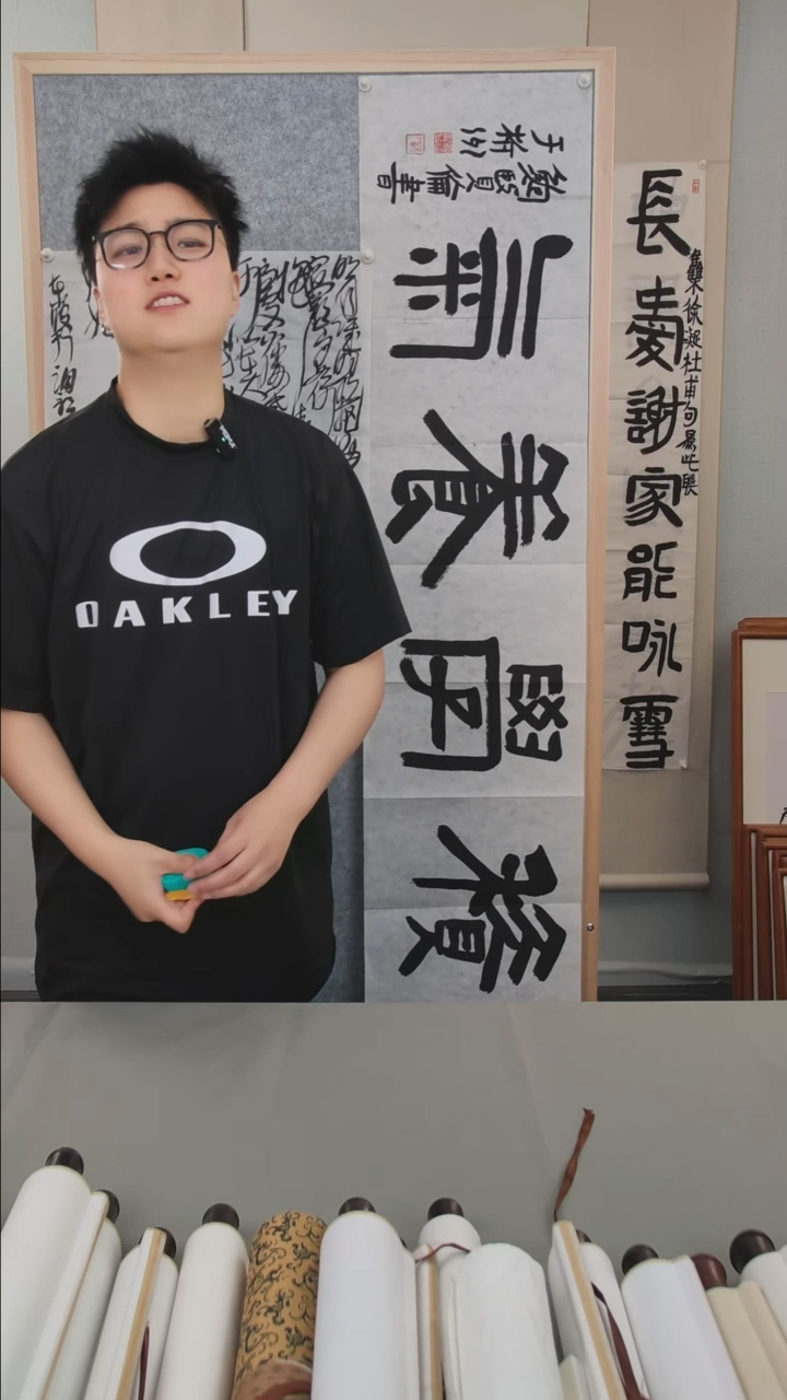 书法鲍老师书法4平尺