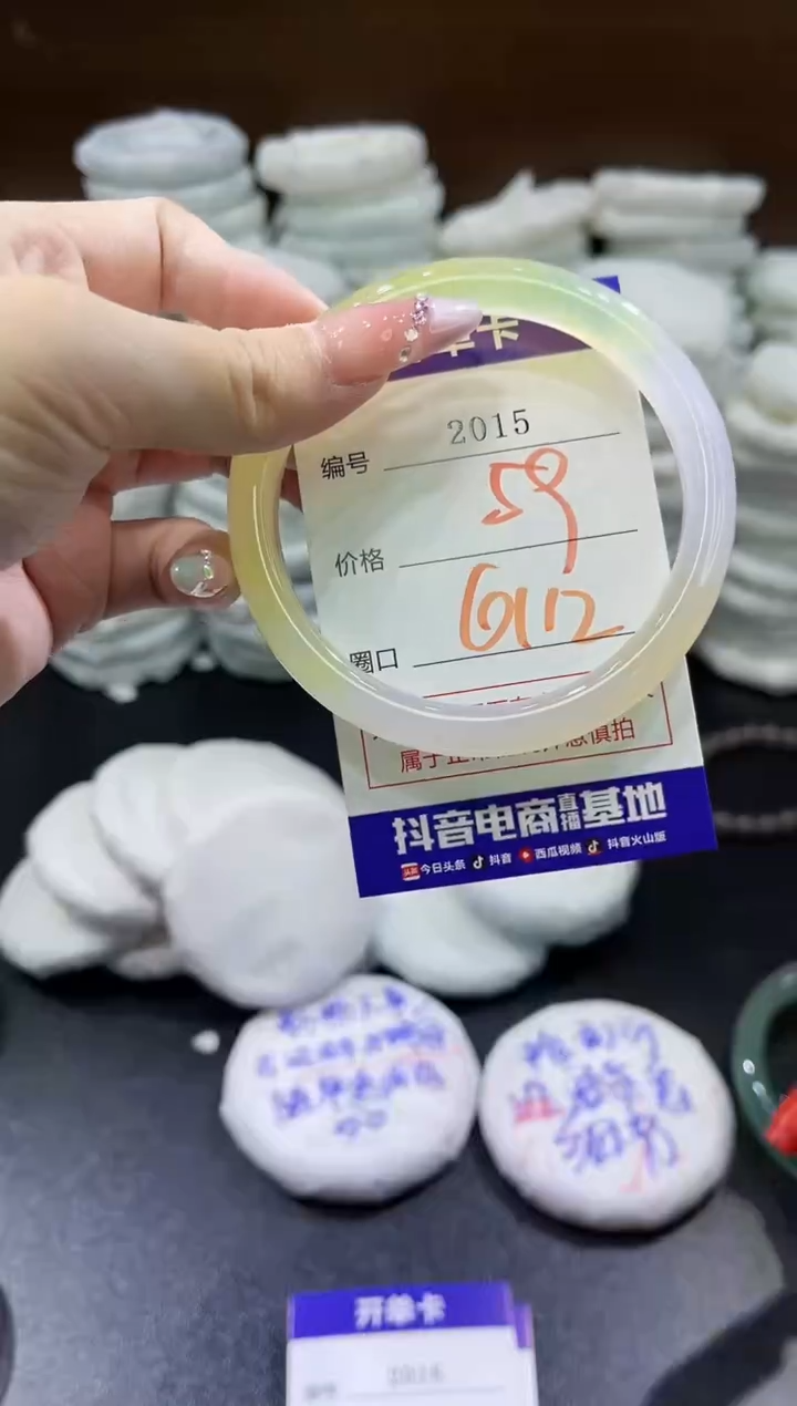 玛瑙/玉髓手镯未镶嵌2015