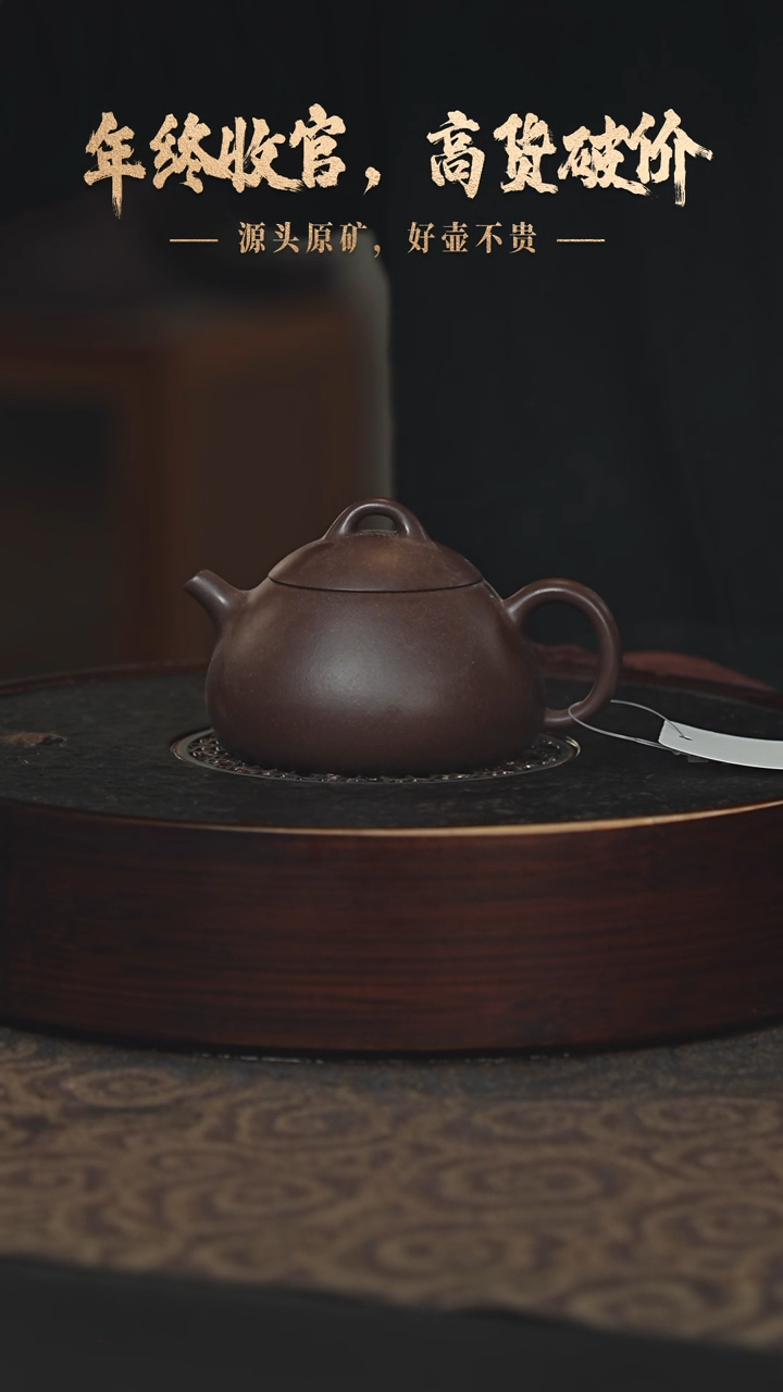 【闪购商品】紫砂茶壶25b15底槽青冬心石瓢140cc