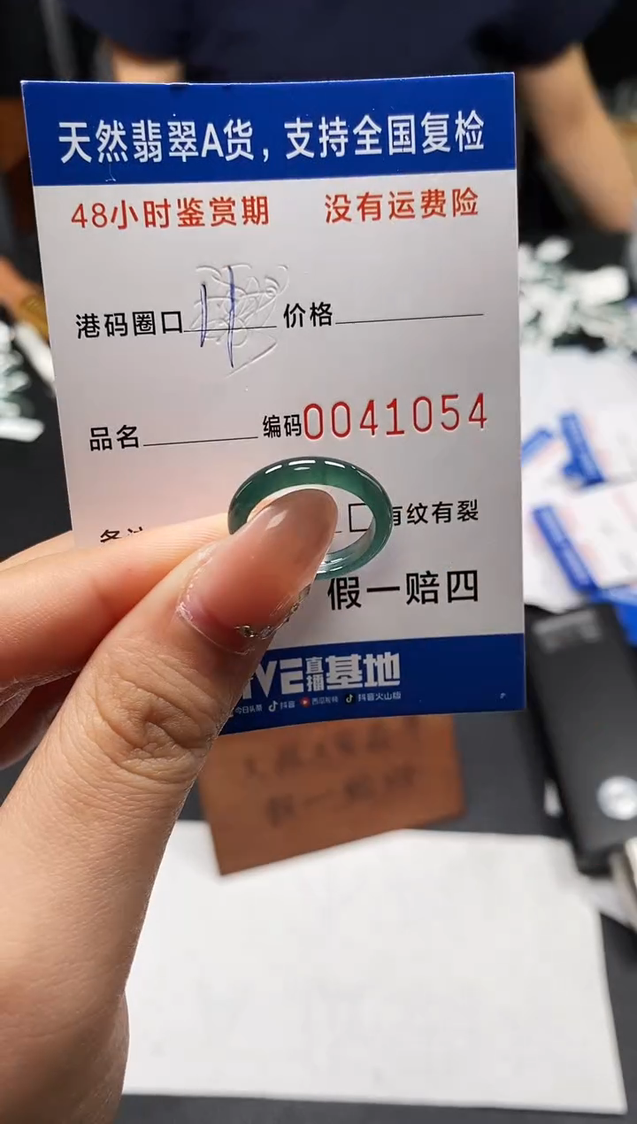 未镶嵌戒指翡翠天然A货翡翠1054