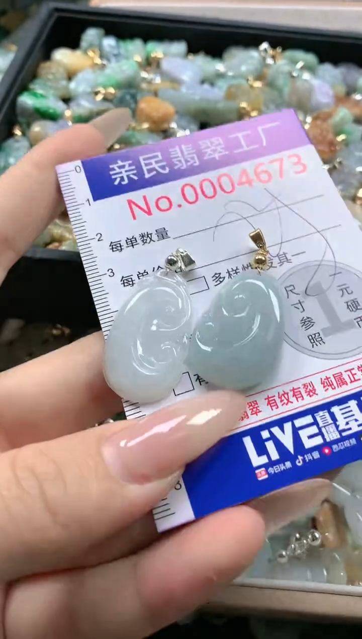 【闪购商品】翡翠吊坠(不含链)未镶嵌4673