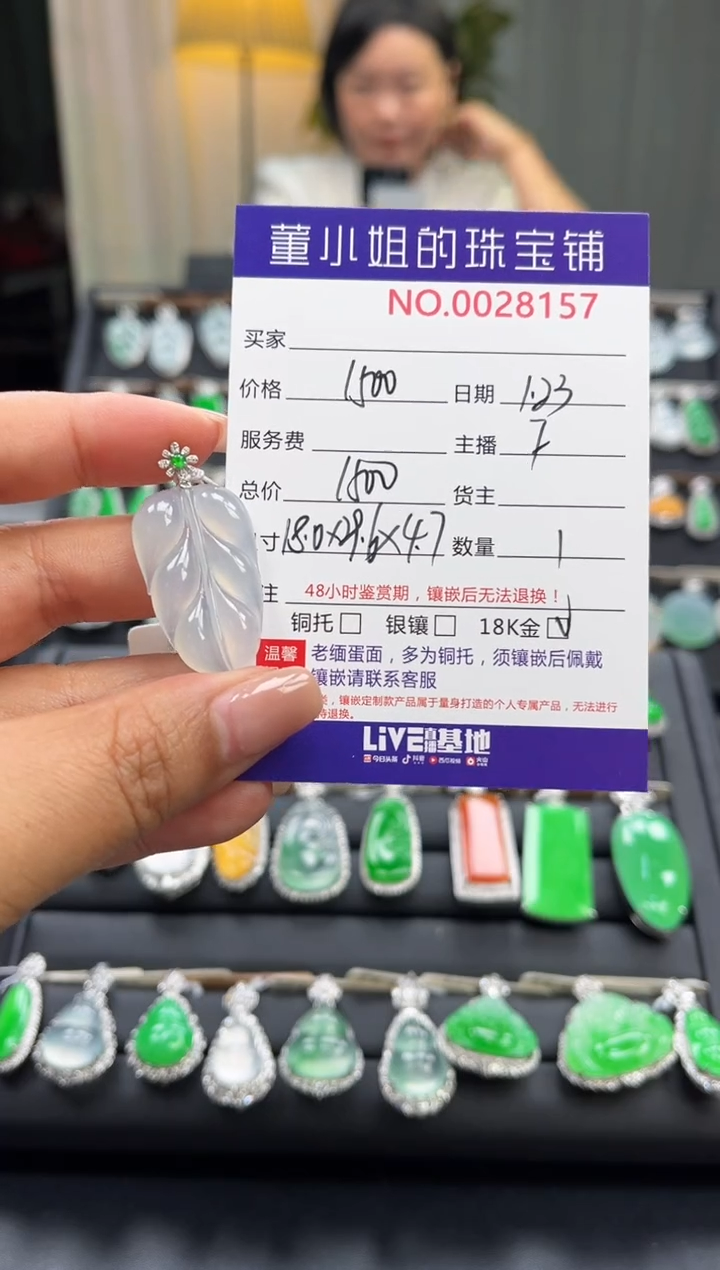 【闪购商品】翡翠吊坠(不含链)18K金镶嵌吊坠