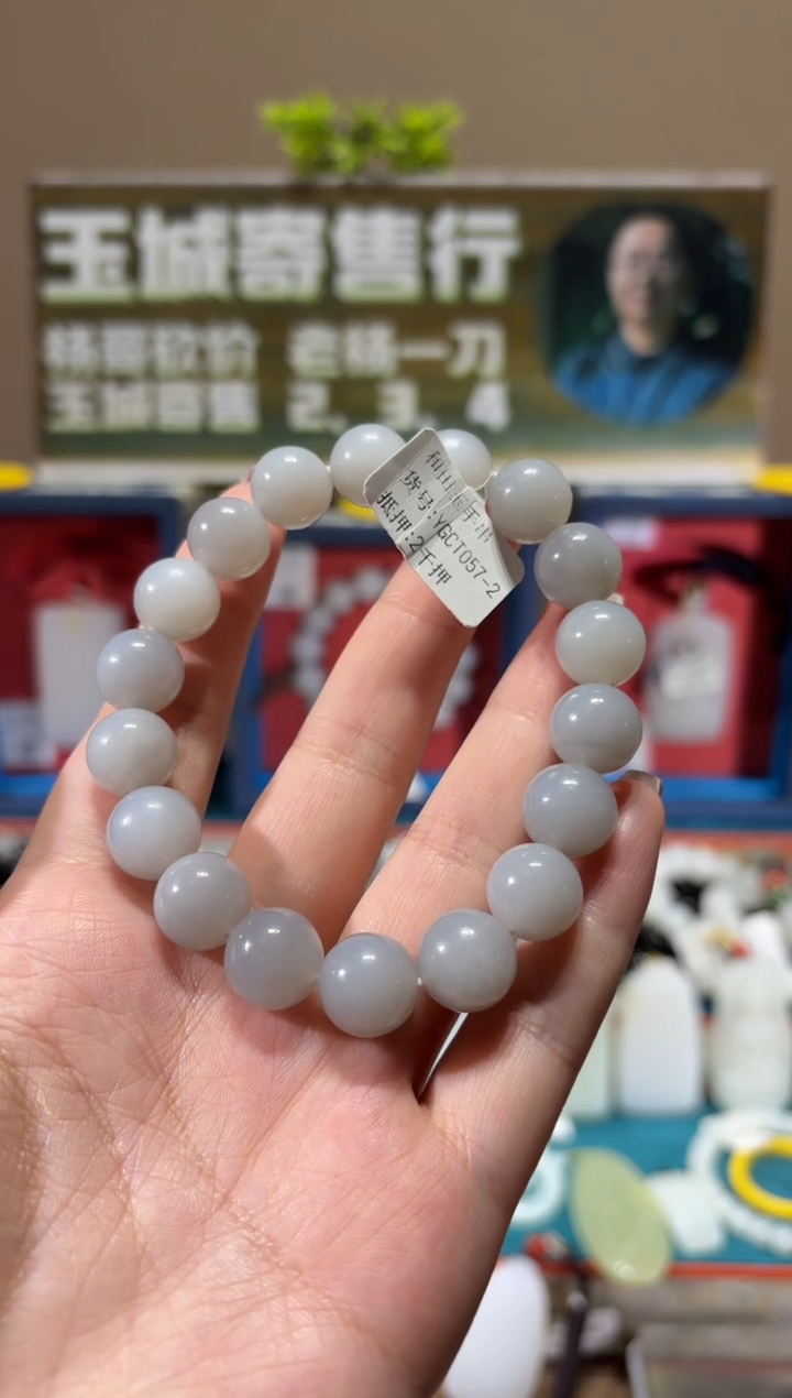 未镶嵌手串和田玉YGCT057-2