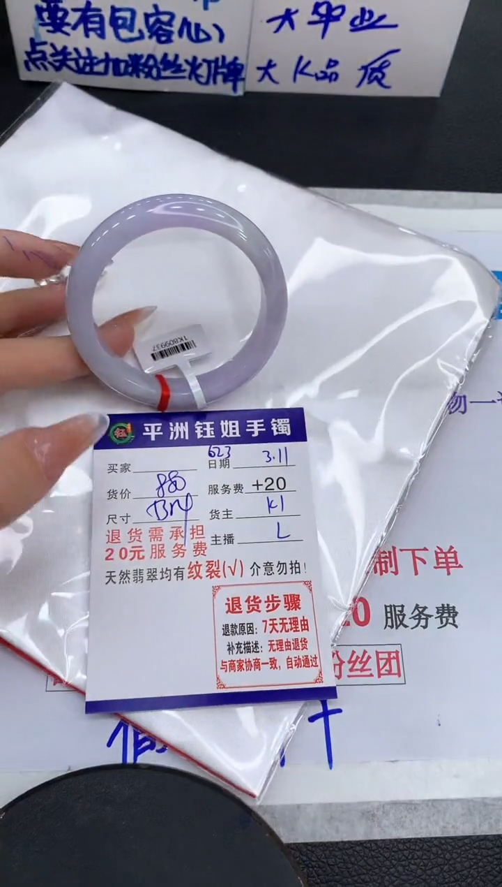 【闪购商品】翡翠手镯未镶嵌111111111111