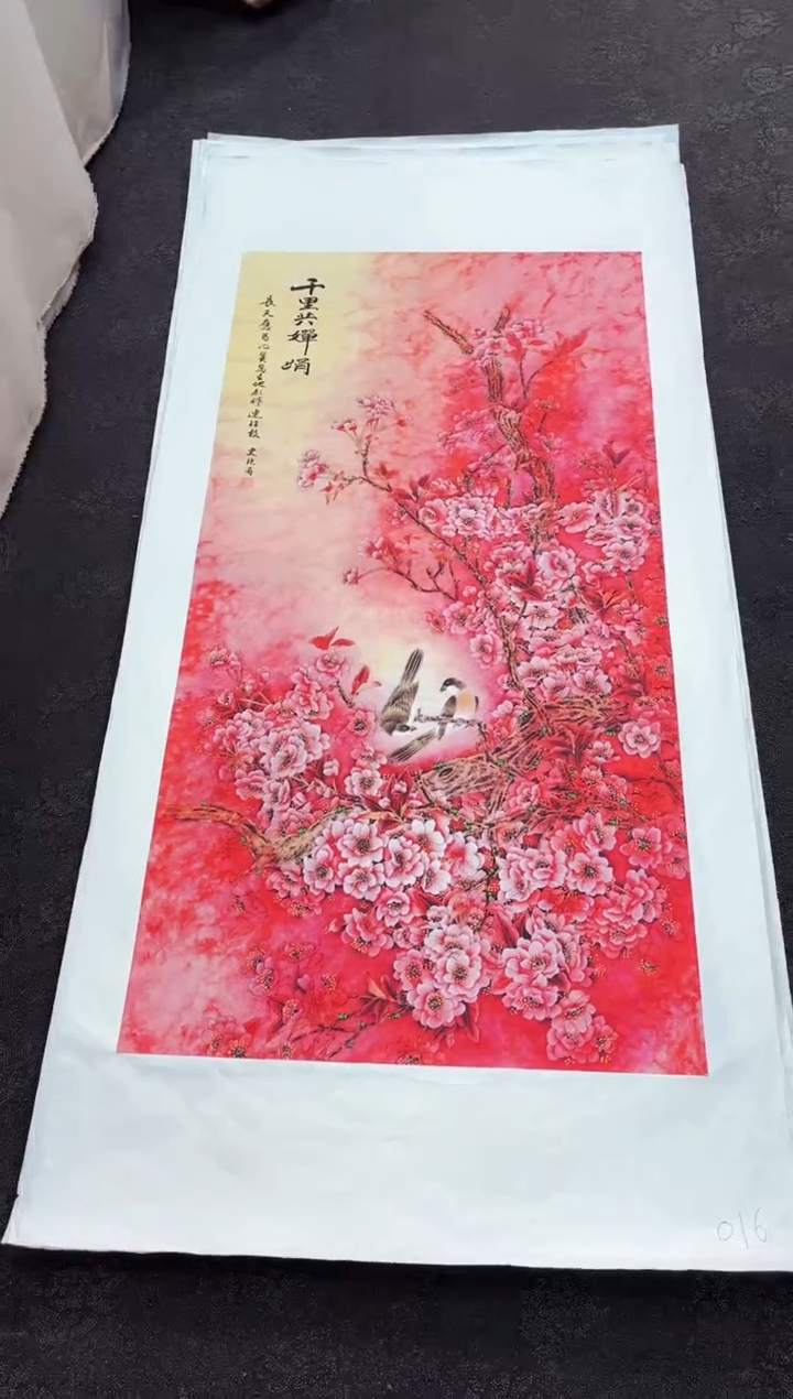 艺品藏臻专属字画链接016