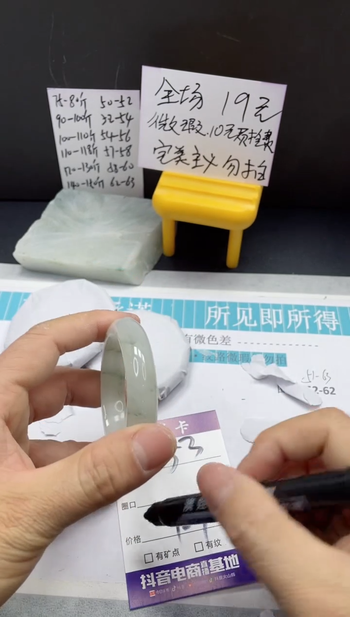 【闪购商品】石英质玉手镯未镶嵌153