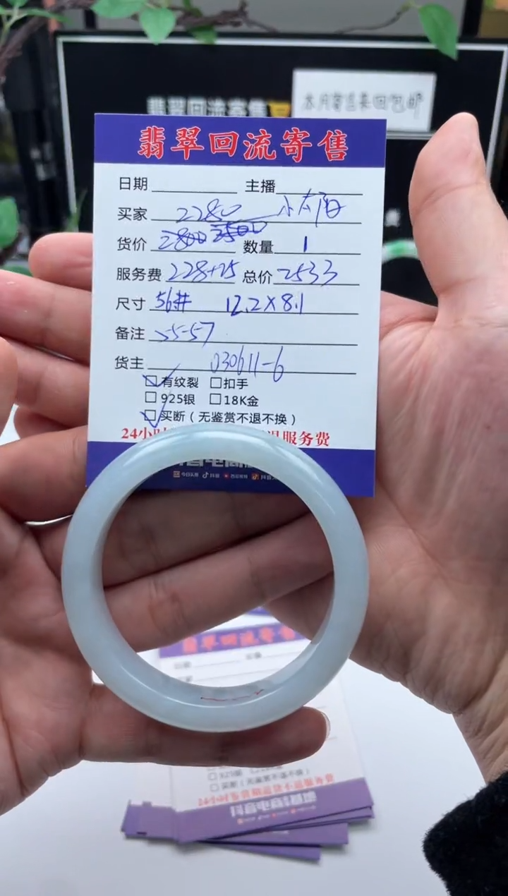 【闪购商品】翡翠手镯未镶嵌手镯