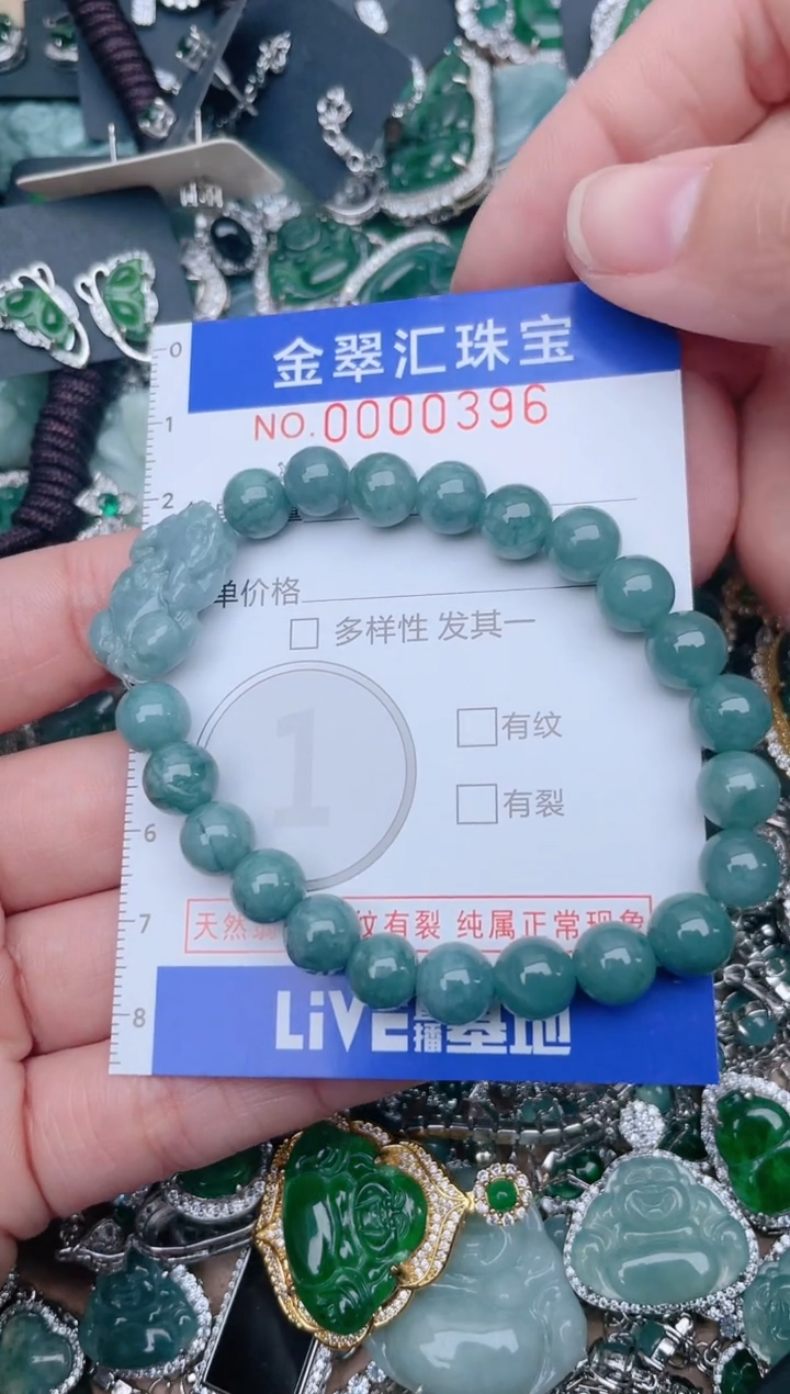 【闪购商品】翡翠颈饰未镶嵌396....1