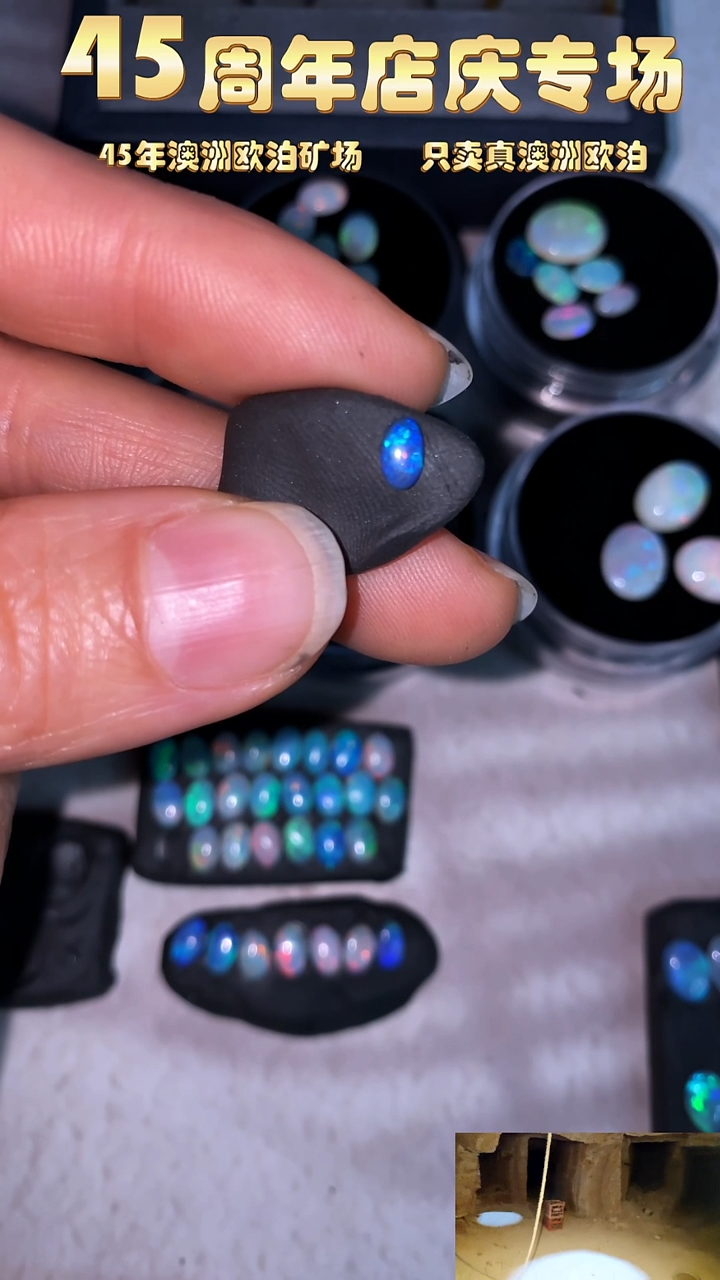 【闪购商品】欧泊宝石未镶嵌小元澳洲天然欧泊特价3*5