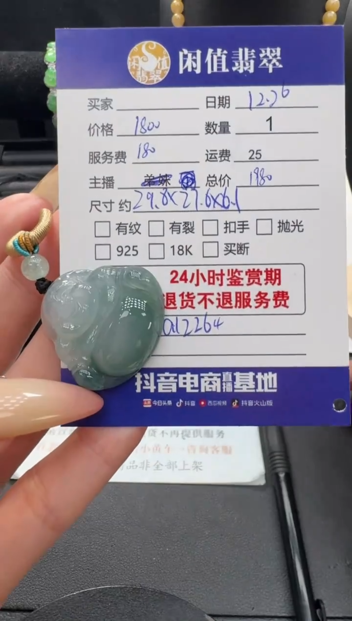 未镶嵌挂件翡翠翡翠吊坠