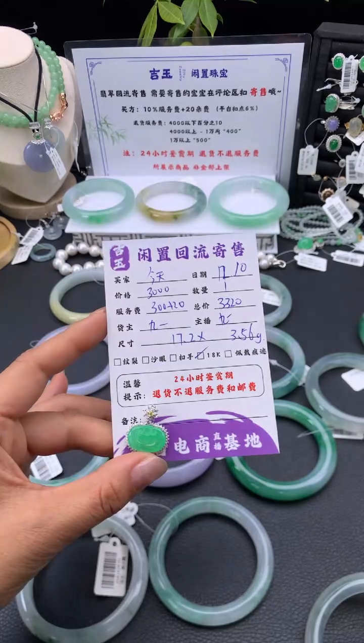 颈饰18K金镶嵌翡翠今****？挂件