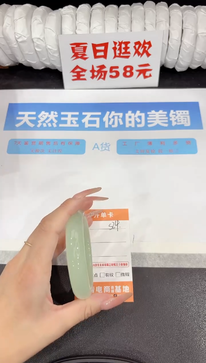 石英质玉手镯未镶嵌s24-58.3