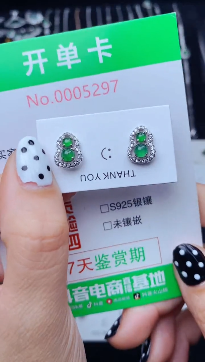 银S925镶嵌翡翠耳饰5297
