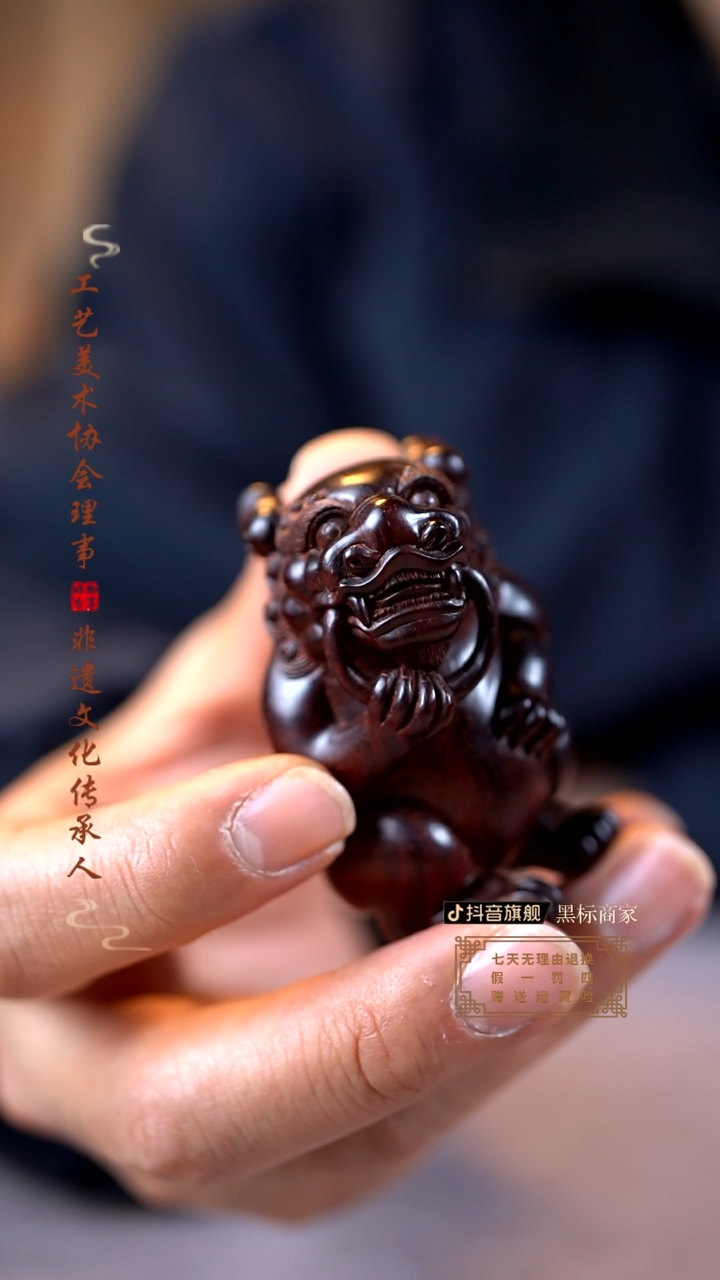 【闪购商品】檀香紫檀（小叶紫檀）木雕狴犴手把件
