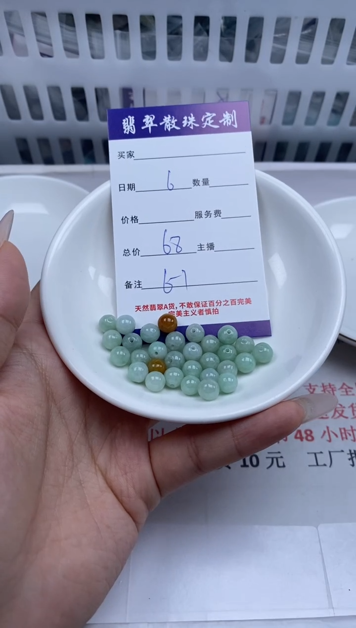 【闪购商品】翡翠颈饰未镶嵌贞城散珠批发DIY