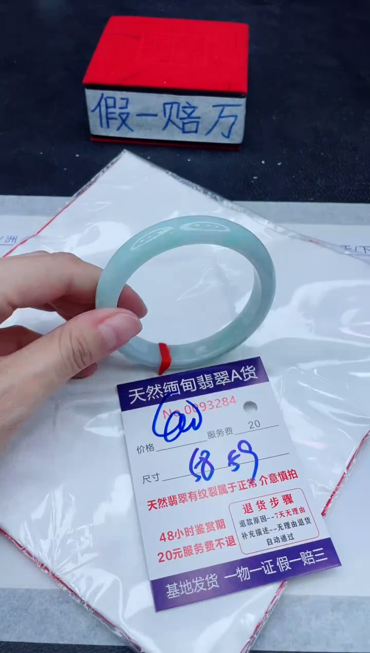 未镶嵌手镯翡翠400.00