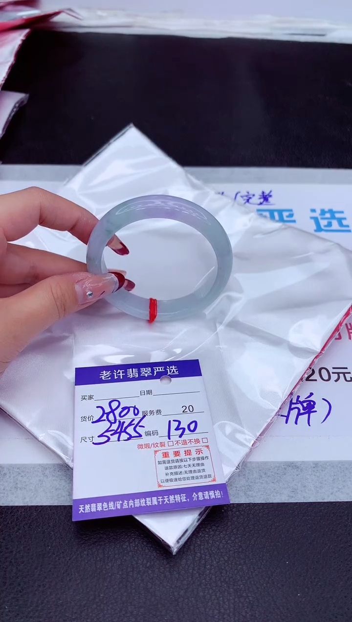 【闪购商品】翡翠手镯未镶嵌1111111111
