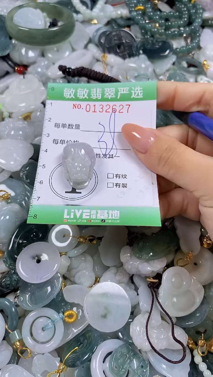【闪购商品】翡翠颈饰未镶嵌闪购0132627