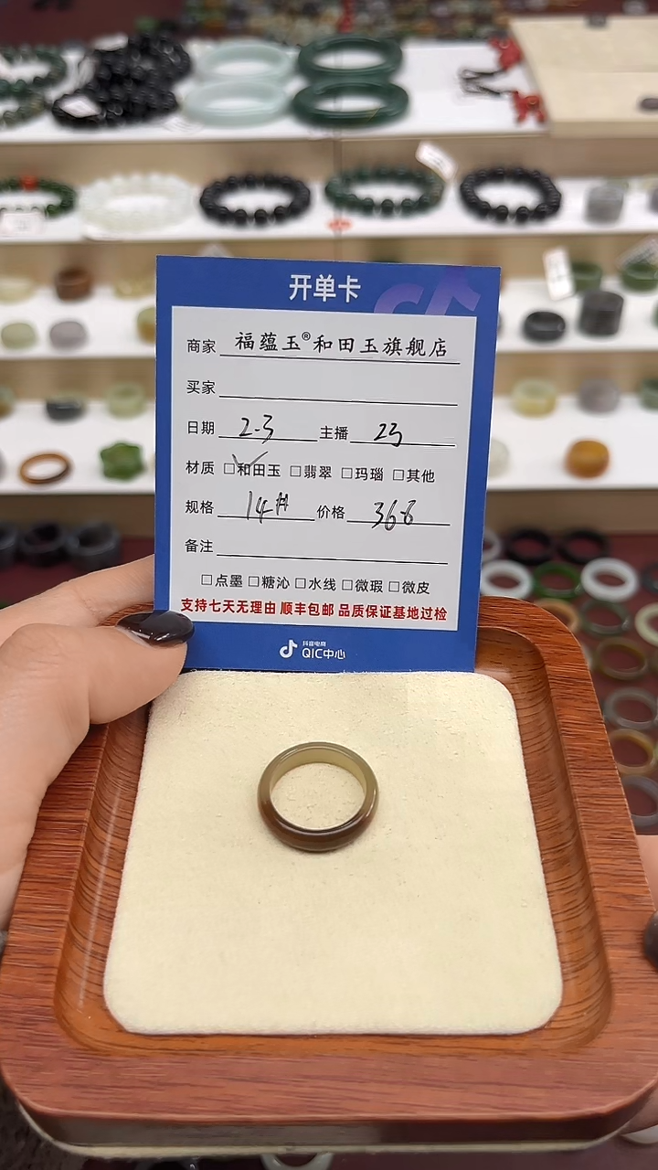 【闪购商品】和田玉戒指未镶嵌14号
