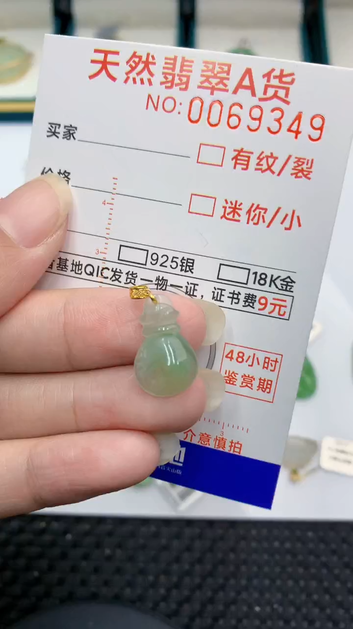 【闪购商品】翡翠颈饰18K金镶嵌            8