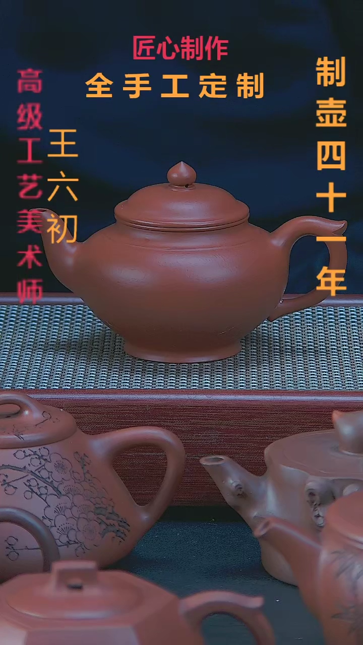 【闪购商品】紫砂茶壶笑颖壶大红袍