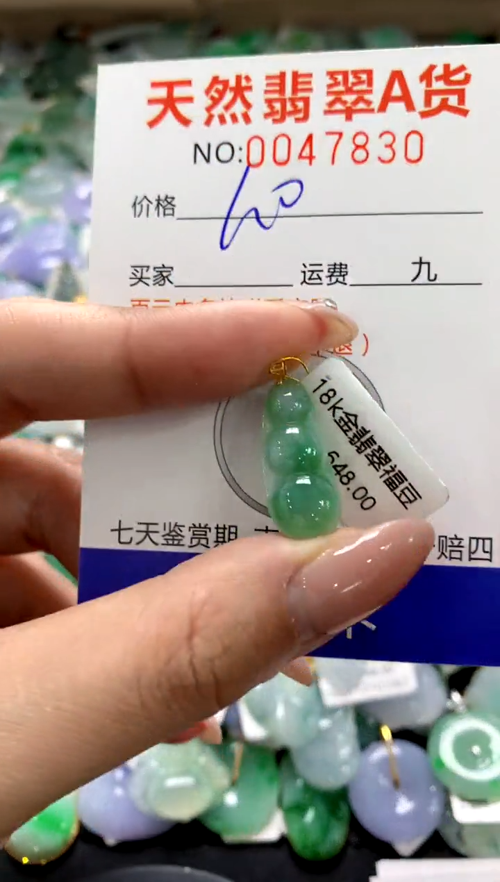 颈饰18K金镶嵌翡翠1111111111111111