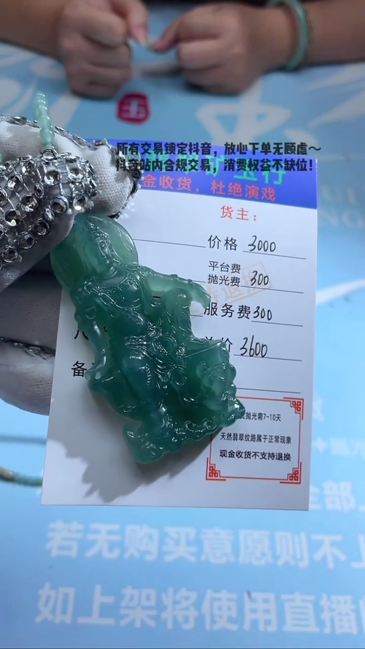 未镶嵌定制翡翠艾***活-毛货-不退不换-