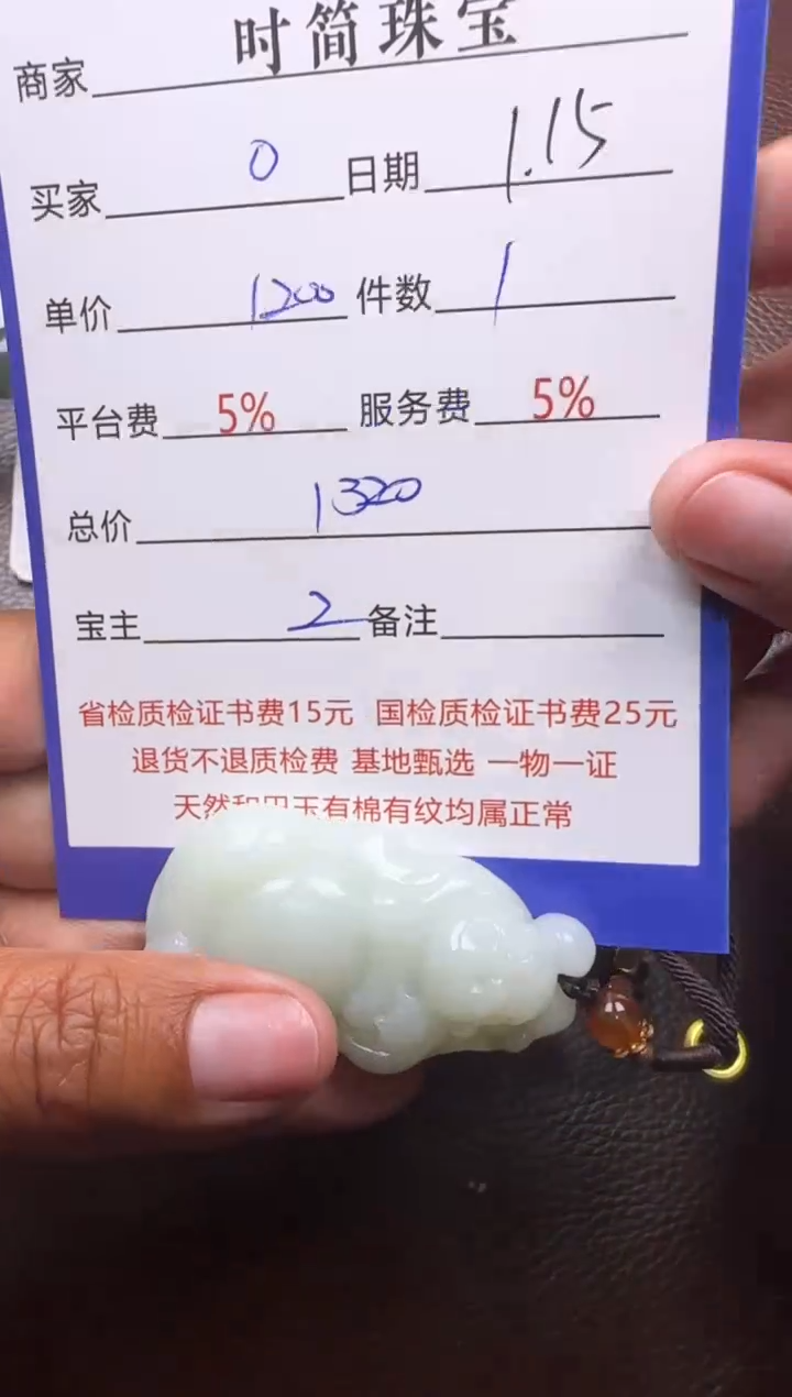 【闪购商品】和田玉挂件未镶嵌挂件