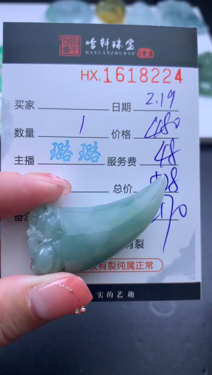 【闪购商品】翡翠挂件未镶嵌哈轩 挂件1