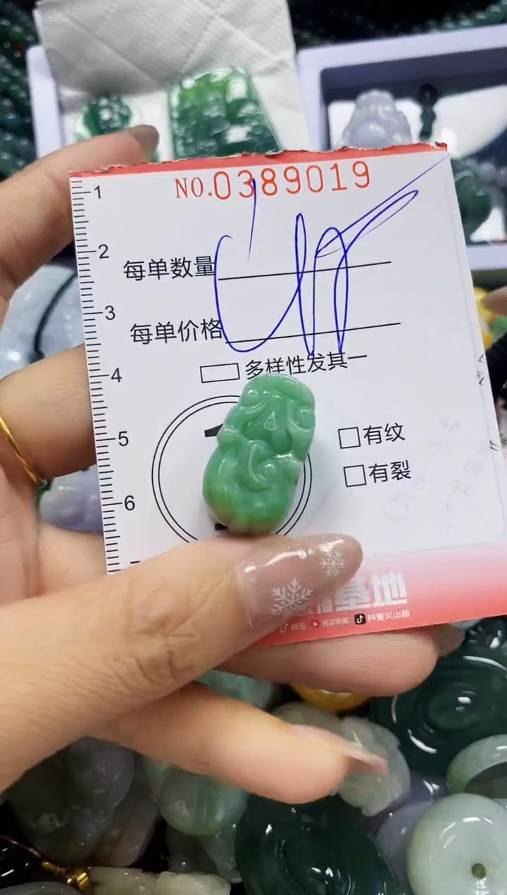 颈饰未镶嵌翡翠闪购0389019