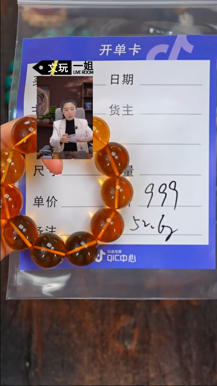 【闪购商品】琥珀珠宝奇石未镶嵌蓝珀